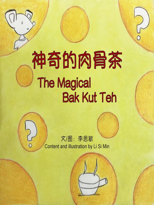 Cover image for 神奇的肉骨茶 / The Magical Bak Kut Teh